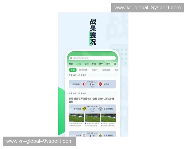 Sports比分网入口：第一时间掌握赛事动态，尽享体育盛宴